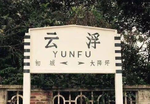 衡水到云浮物流专线-全境送达